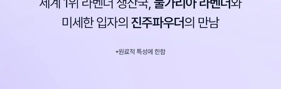 [미니어처증정] 레이비 퍼퓸 바디워시&로션 2입 기획세트 4종 골라담기 (+45ml미니어처증정) 상세페이지 144
